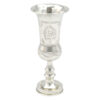 Sterling-Silver-Pedestal-Kiddush-Cup-London-1922 Sterling Silver Pedestal Kiddush Cup London 1922