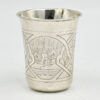Russian-Silver-Kiddish-Beaker-1878-2 Russian Silver Kiddish Beaker 1878